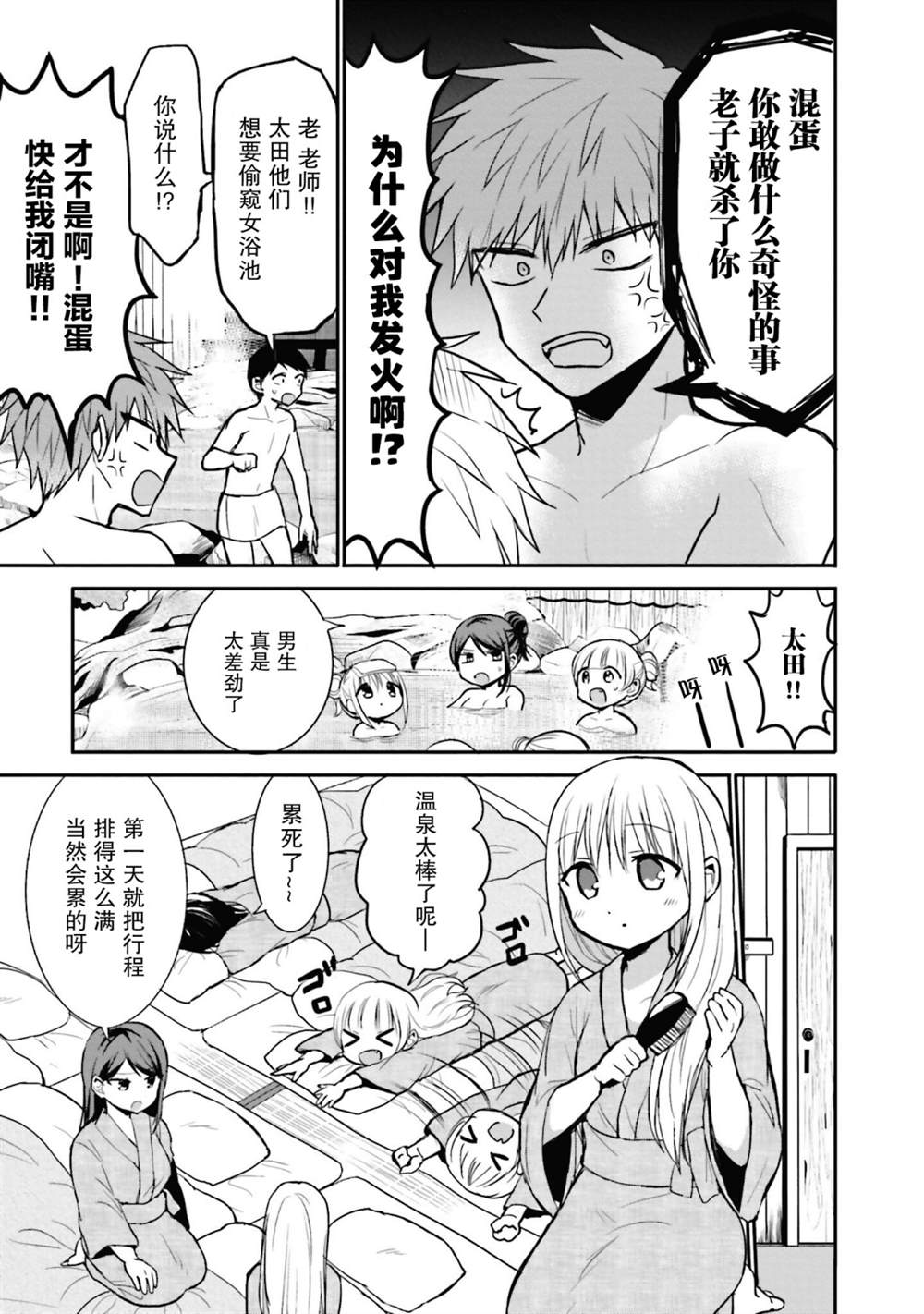 《无口的柏田小姐与元气的太田君》漫画最新章节第69话免费下拉式在线观看章节第【5】张图片