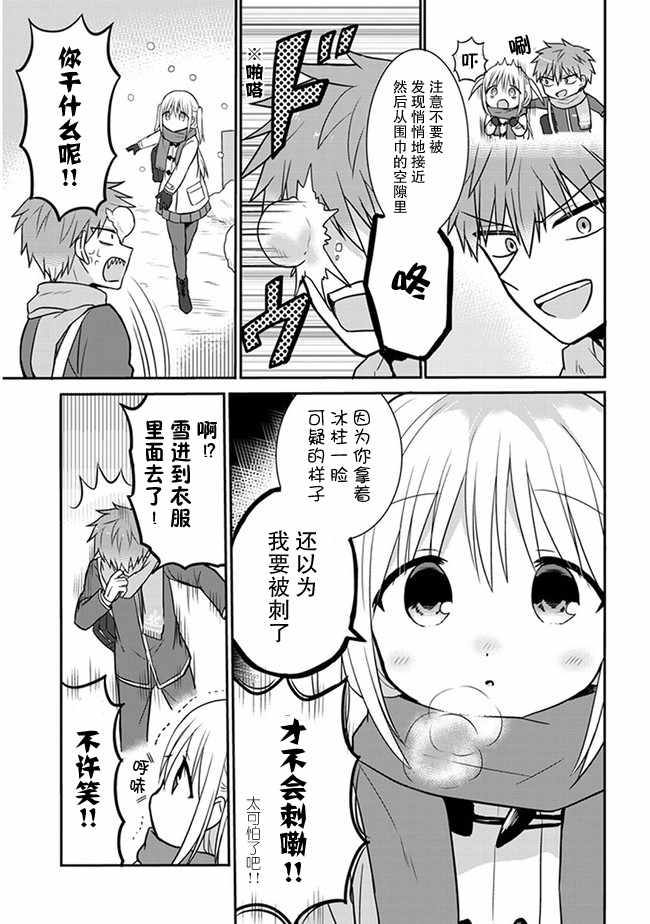 《无口的柏田小姐与元气的太田君》漫画最新章节第17话免费下拉式在线观看章节第【3】张图片