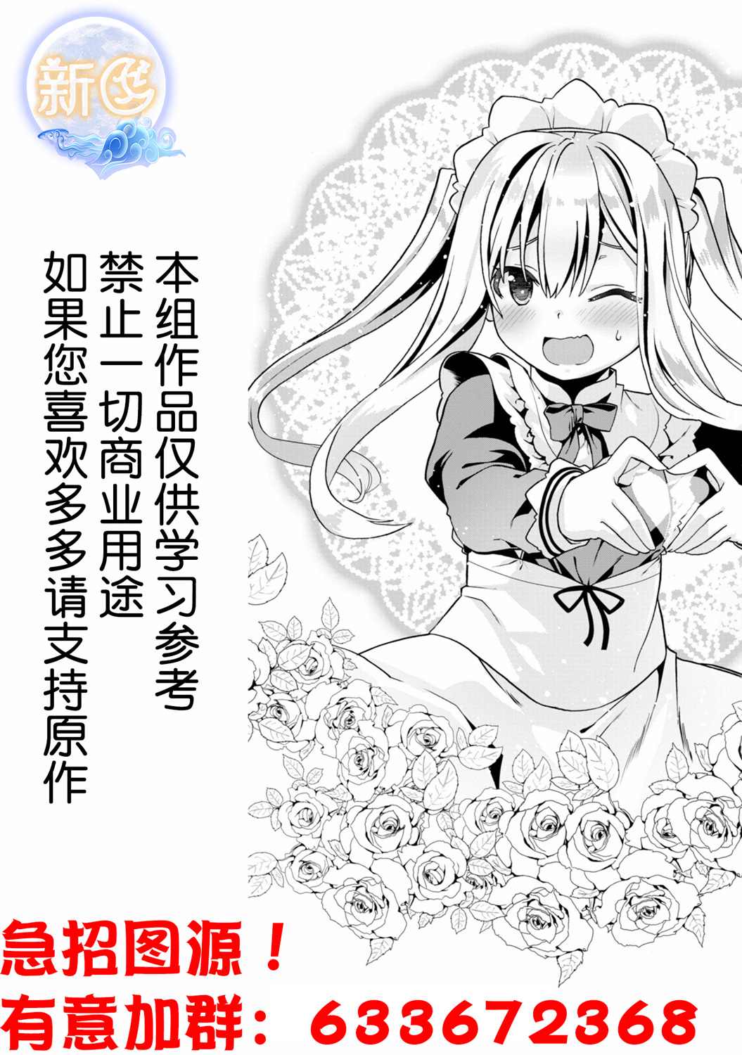 《无口的柏田小姐与元气的太田君》漫画最新章节第44话免费下拉式在线观看章节第【12】张图片