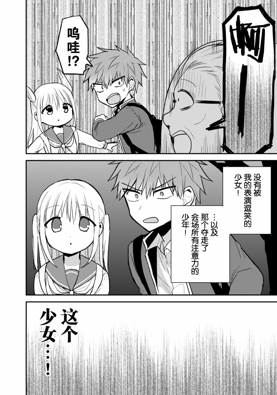 《无口的柏田小姐与元气的太田君》漫画最新章节第68话免费下拉式在线观看章节第【4】张图片