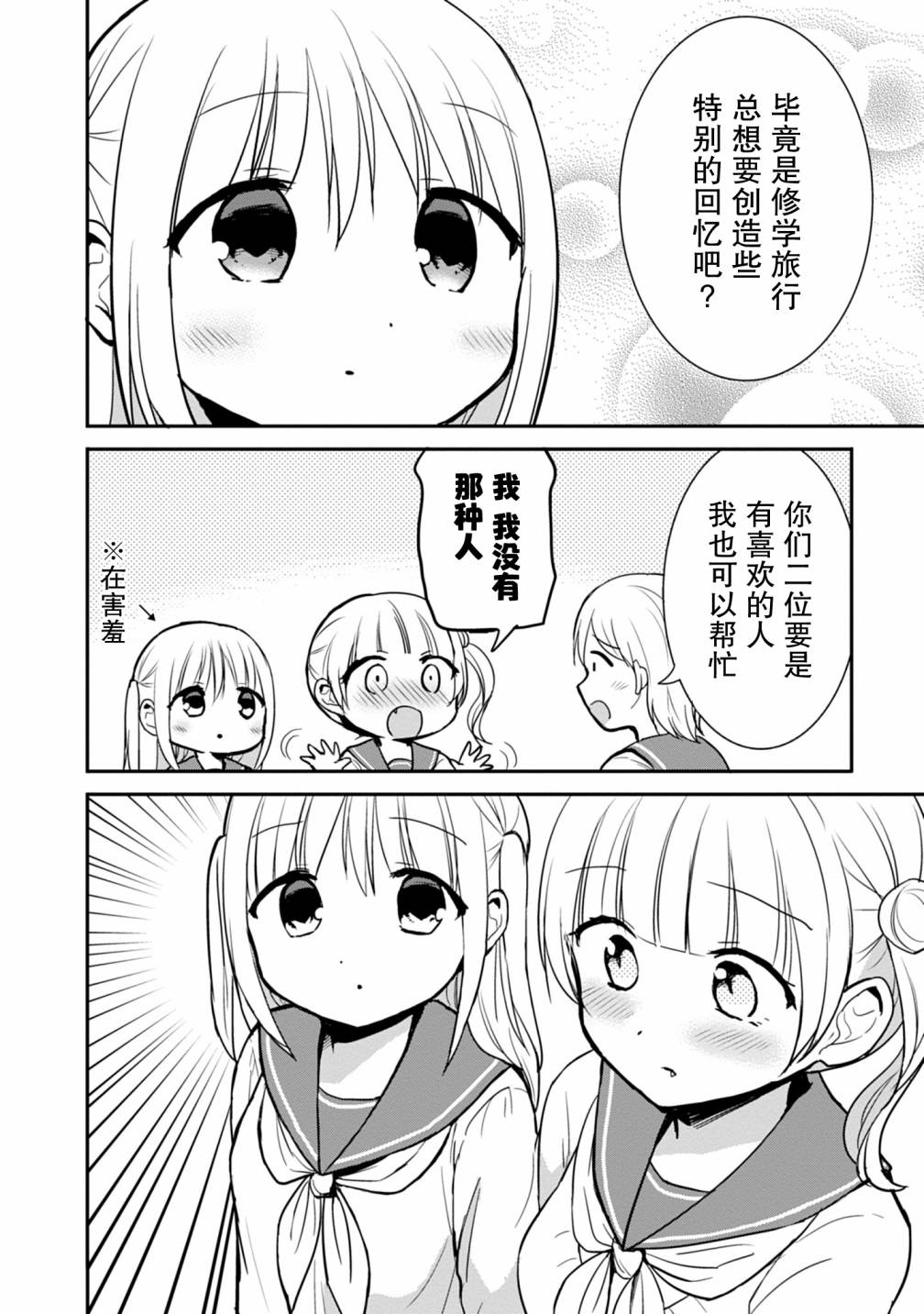 《无口的柏田小姐与元气的太田君》漫画最新章节第64话免费下拉式在线观看章节第【11】张图片