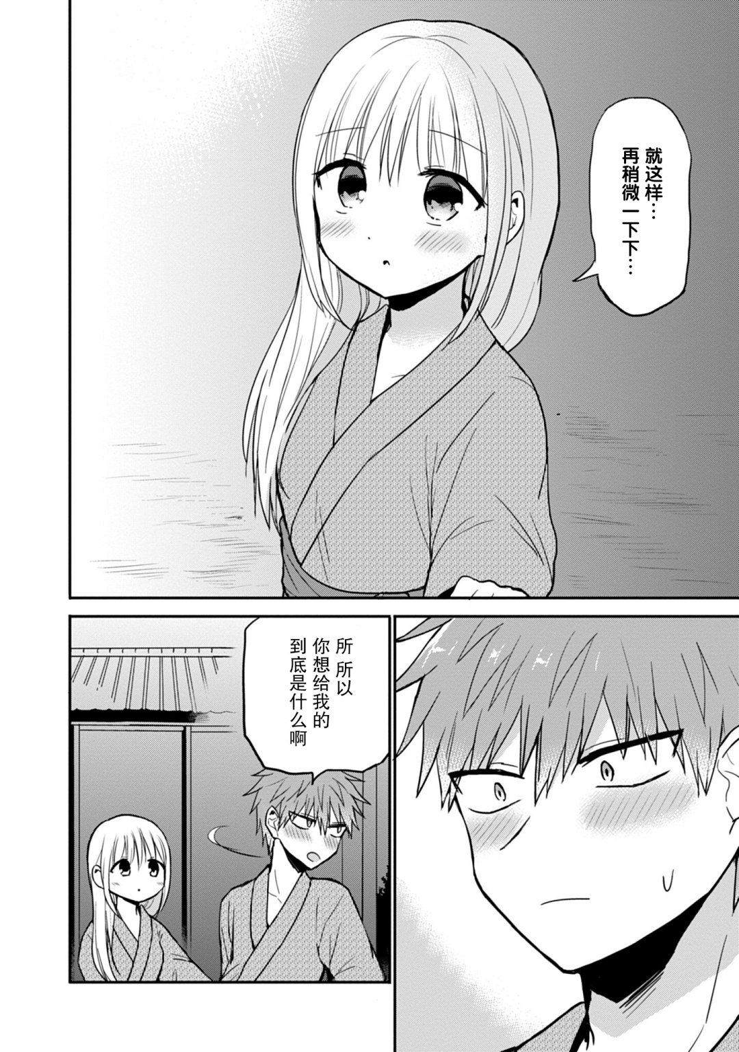 《无口的柏田小姐与元气的太田君》漫画最新章节第74话免费下拉式在线观看章节第【10】张图片