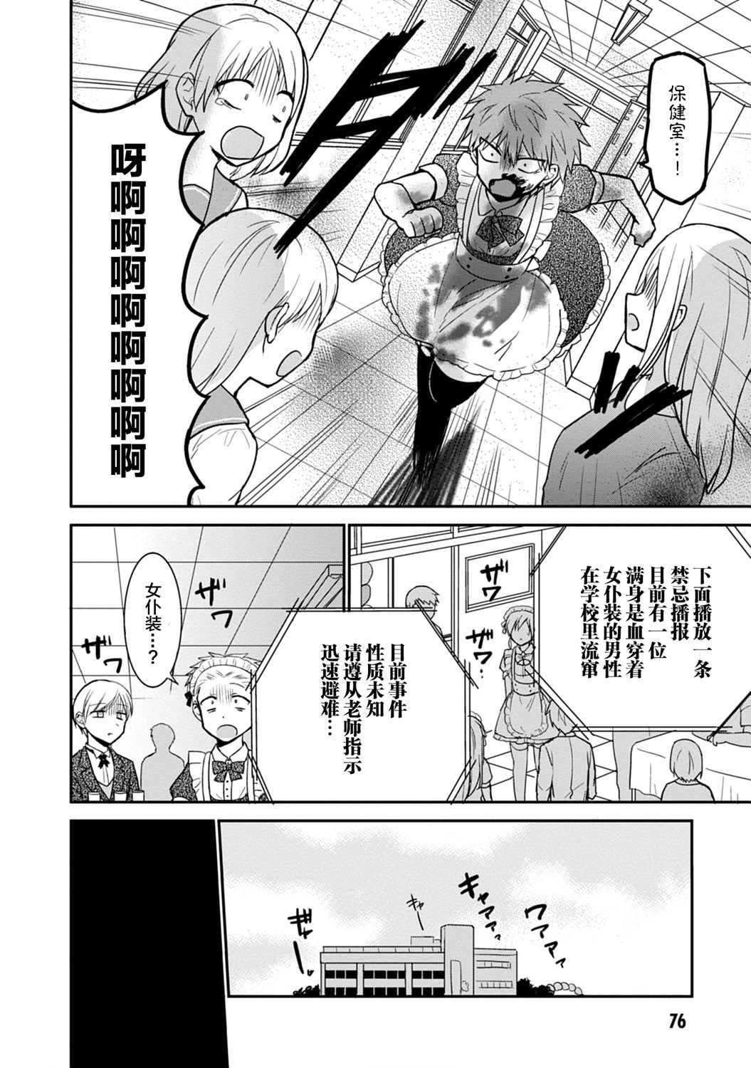 《无口的柏田小姐与元气的太田君》漫画最新章节第44话免费下拉式在线观看章节第【8】张图片