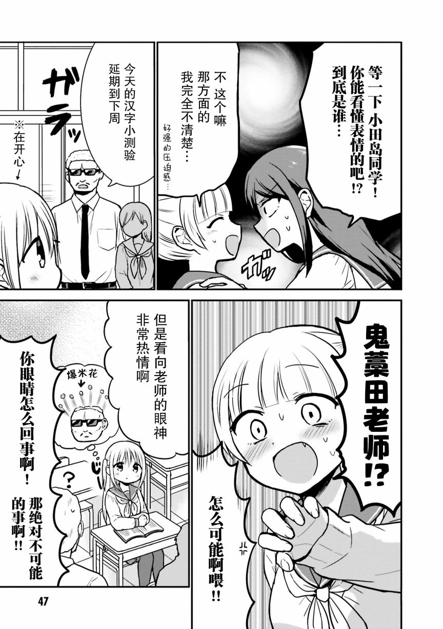 《无口的柏田小姐与元气的太田君》漫画最新章节第55话免费下拉式在线观看章节第【3】张图片