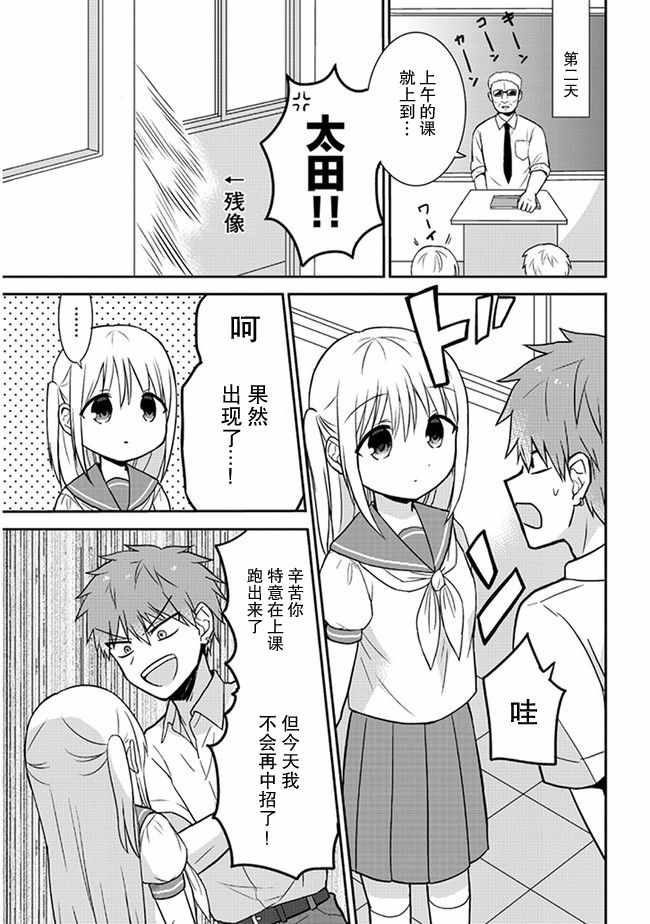 《无口的柏田小姐与元气的太田君》漫画最新章节第6话免费下拉式在线观看章节第【5】张图片