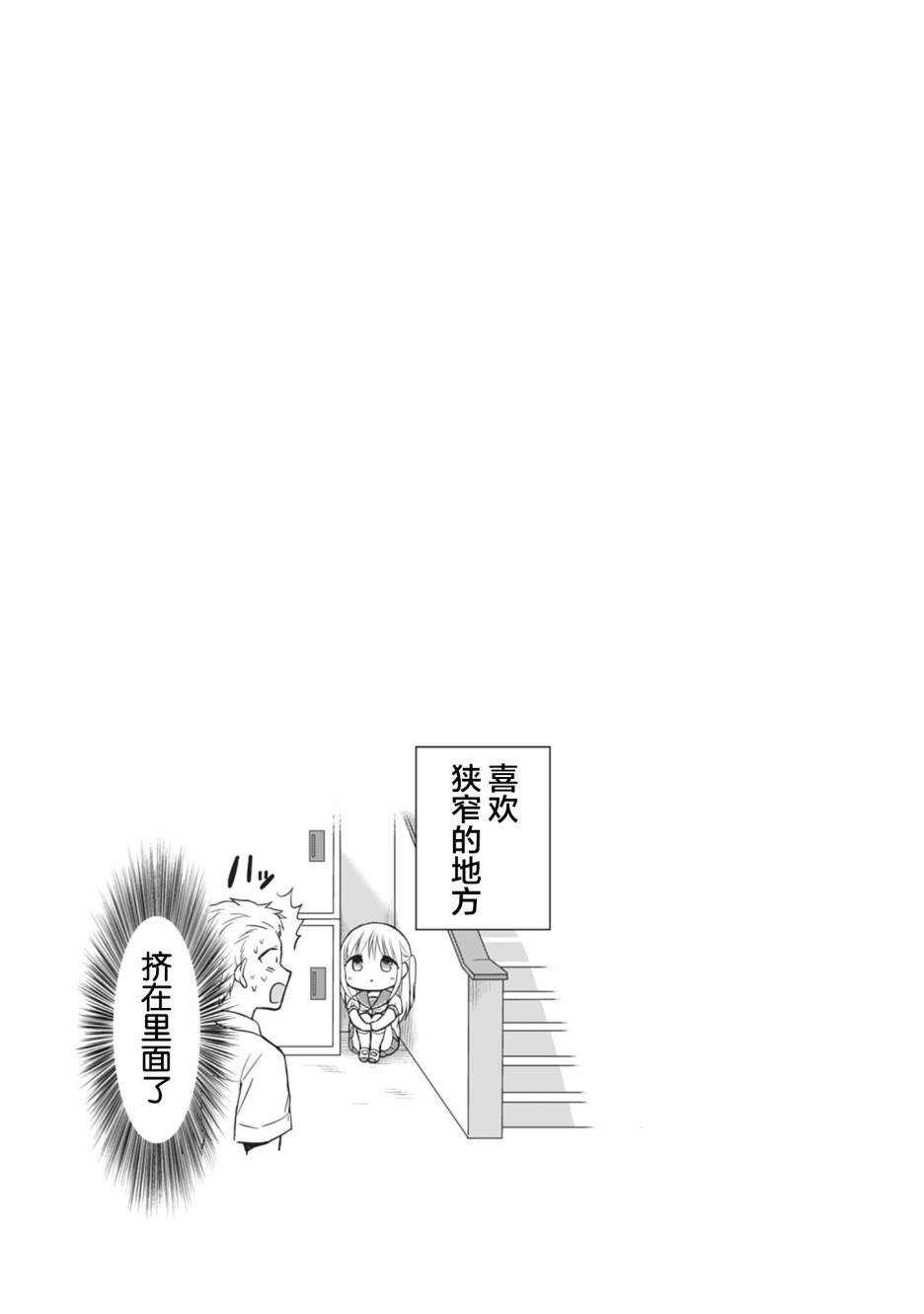 《无口的柏田小姐与元气的太田君》漫画最新章节第29话 小田岛同学的翻译免费下拉式在线观看章节第【9】张图片