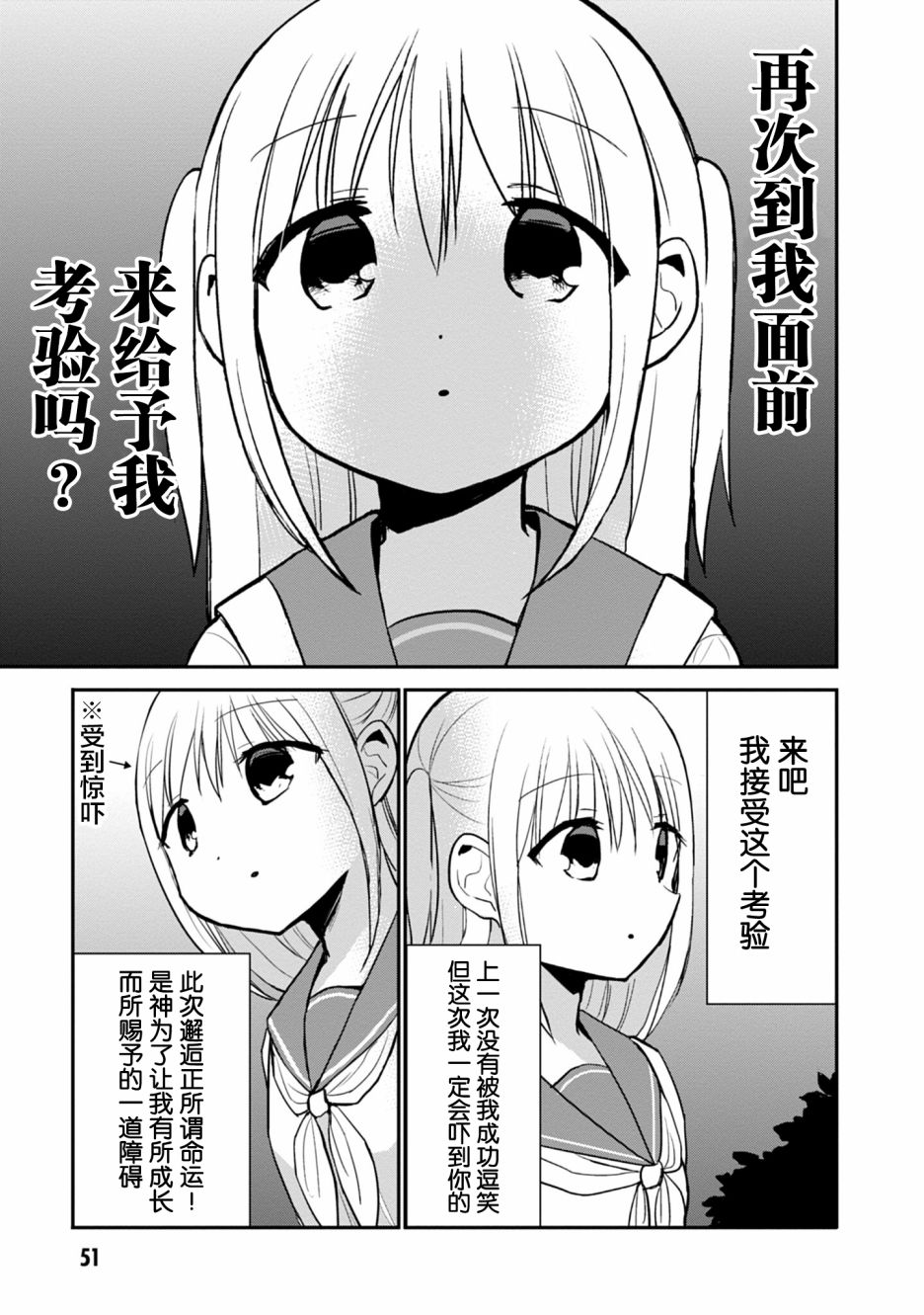 《无口的柏田小姐与元气的太田君》漫画最新章节第68话免费下拉式在线观看章节第【5】张图片