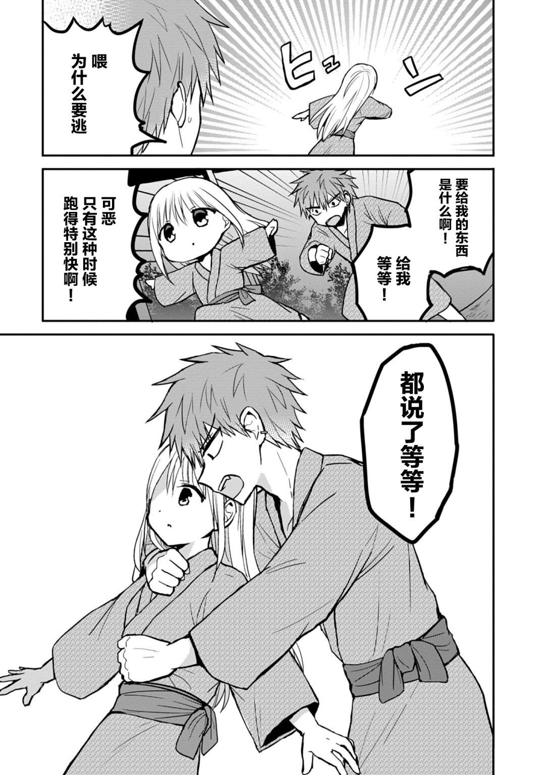 《无口的柏田小姐与元气的太田君》漫画最新章节第74话免费下拉式在线观看章节第【7】张图片