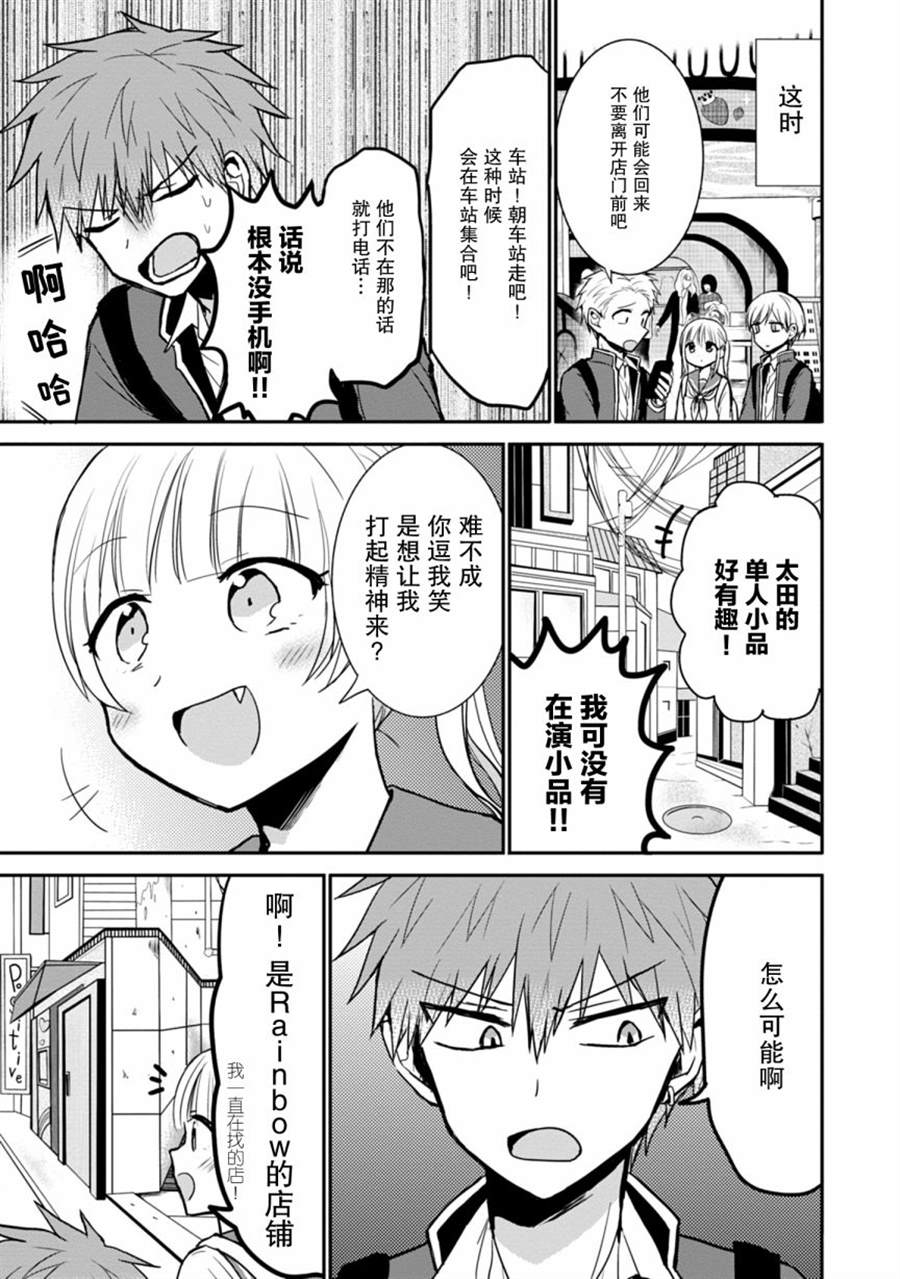 《无口的柏田小姐与元气的太田君》漫画最新章节第72话免费下拉式在线观看章节第【3】张图片