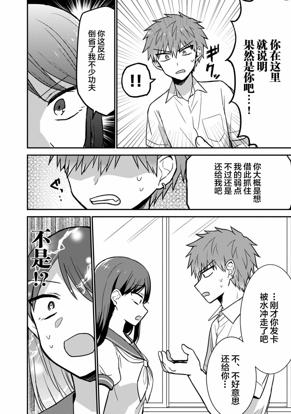 《无口的柏田小姐与元气的太田君》漫画最新章节第46话免费下拉式在线观看章节第【6】张图片