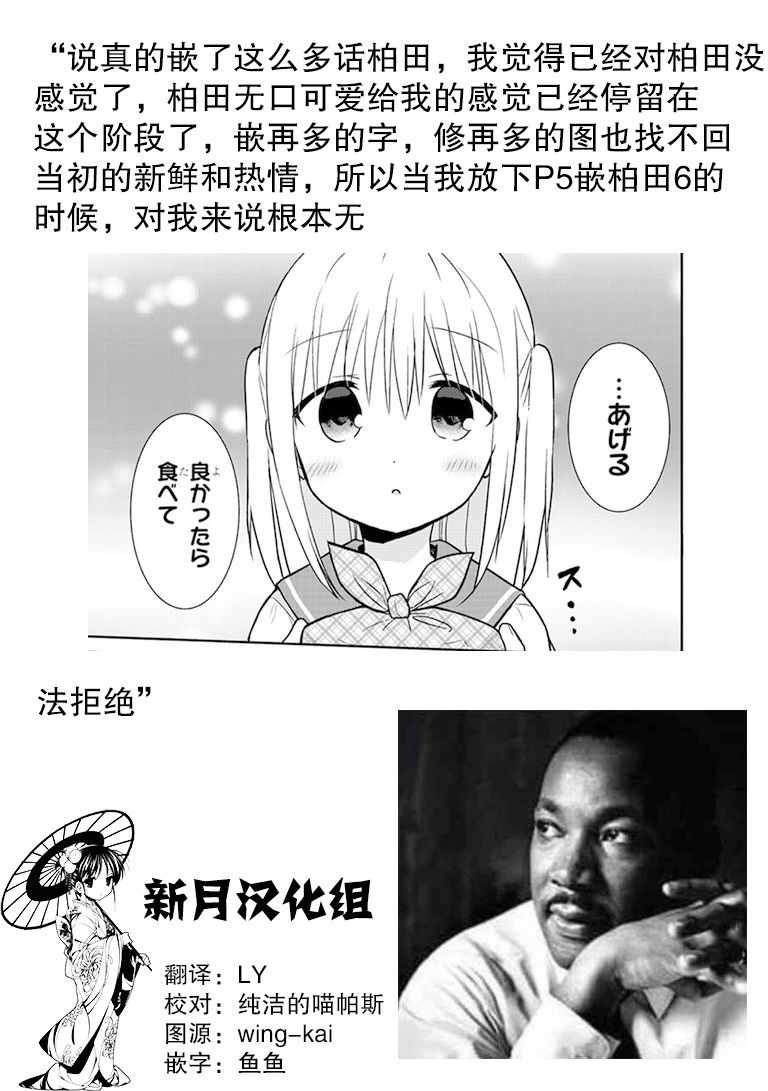 《无口的柏田小姐与元气的太田君》漫画最新章节第6话免费下拉式在线观看章节第【9】张图片