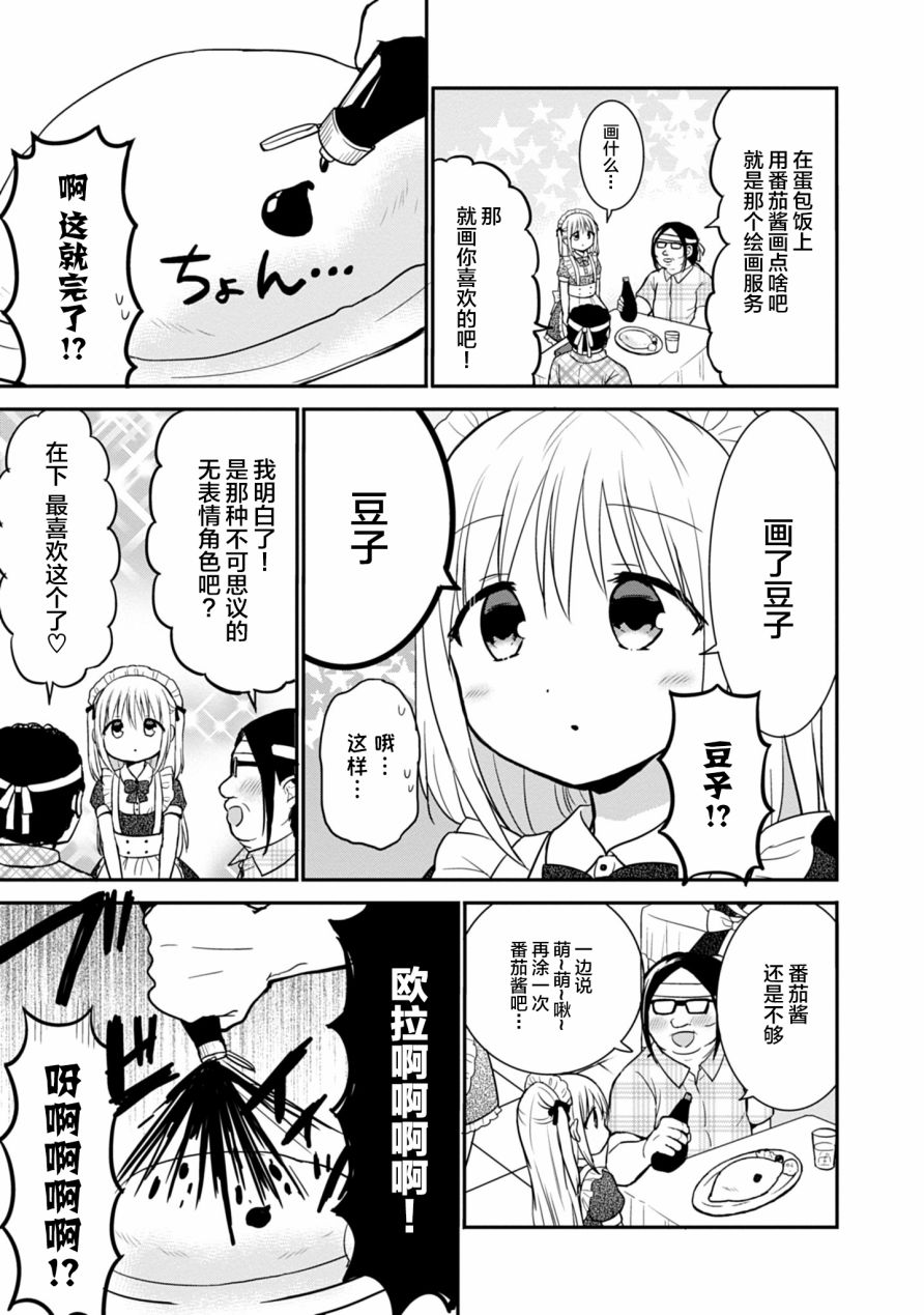 《无口的柏田小姐与元气的太田君》漫画最新章节第43话免费下拉式在线观看章节第【5】张图片