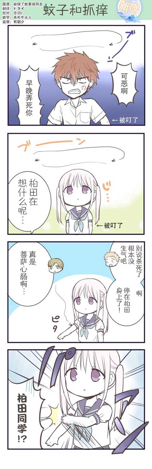 《无口的柏田小姐与元气的太田君》漫画最新章节番外6免费下拉式在线观看章节第【1】张图片