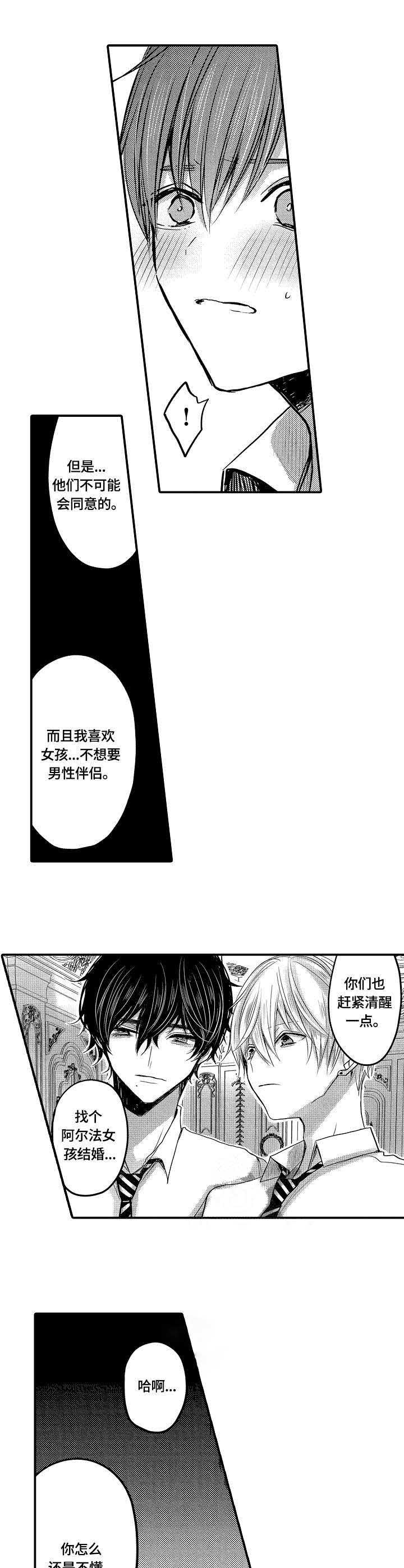 《心跳信息素》漫画最新章节第20话免费下拉式在线观看章节第【8】张图片