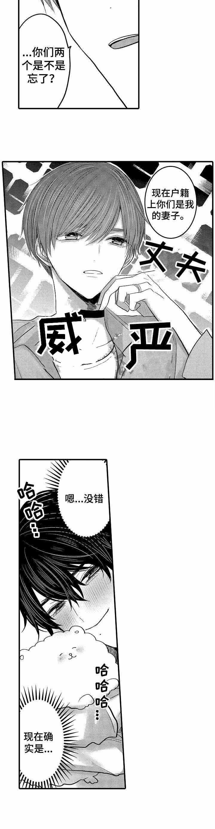 《心跳信息素》漫画最新章节第49话免费下拉式在线观看章节第【2】张图片