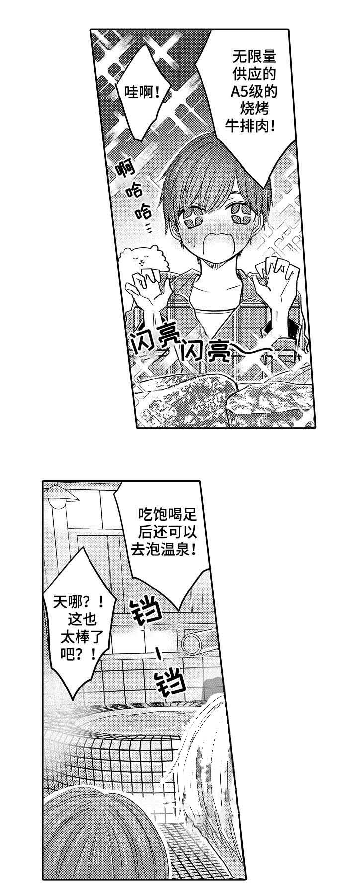 《心跳信息素》漫画最新章节第37话免费下拉式在线观看章节第【2】张图片