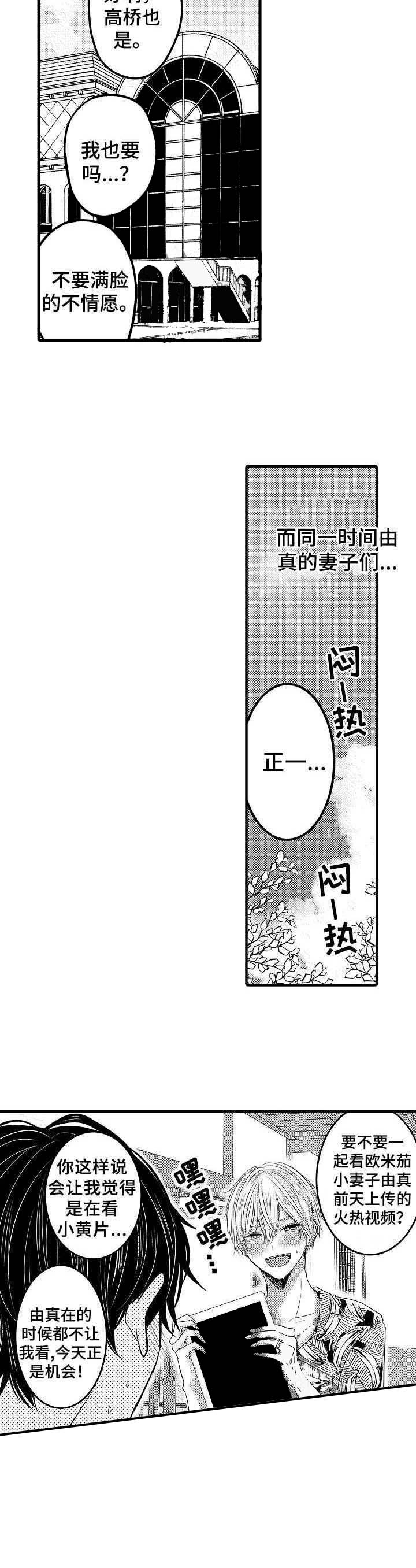 《心跳信息素》漫画最新章节第56话免费下拉式在线观看章节第【2】张图片