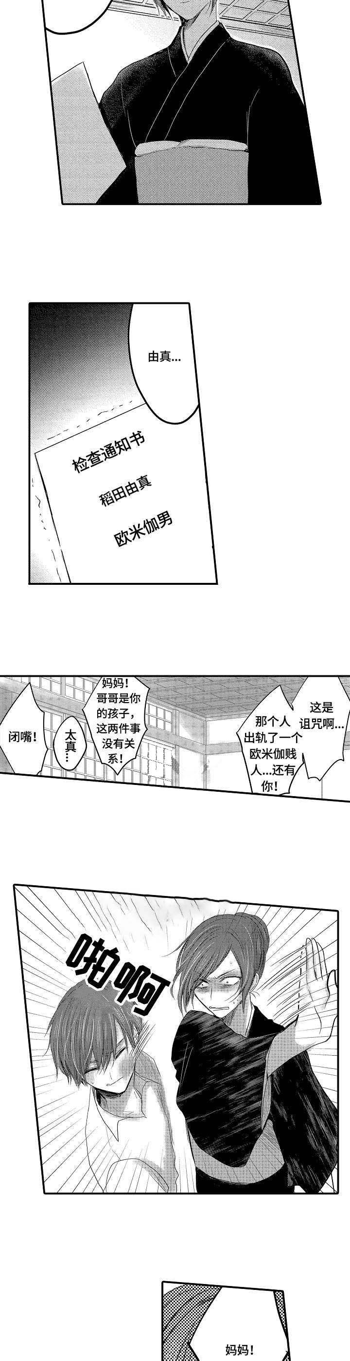 《心跳信息素》漫画最新章节第4话免费下拉式在线观看章节第【11】张图片