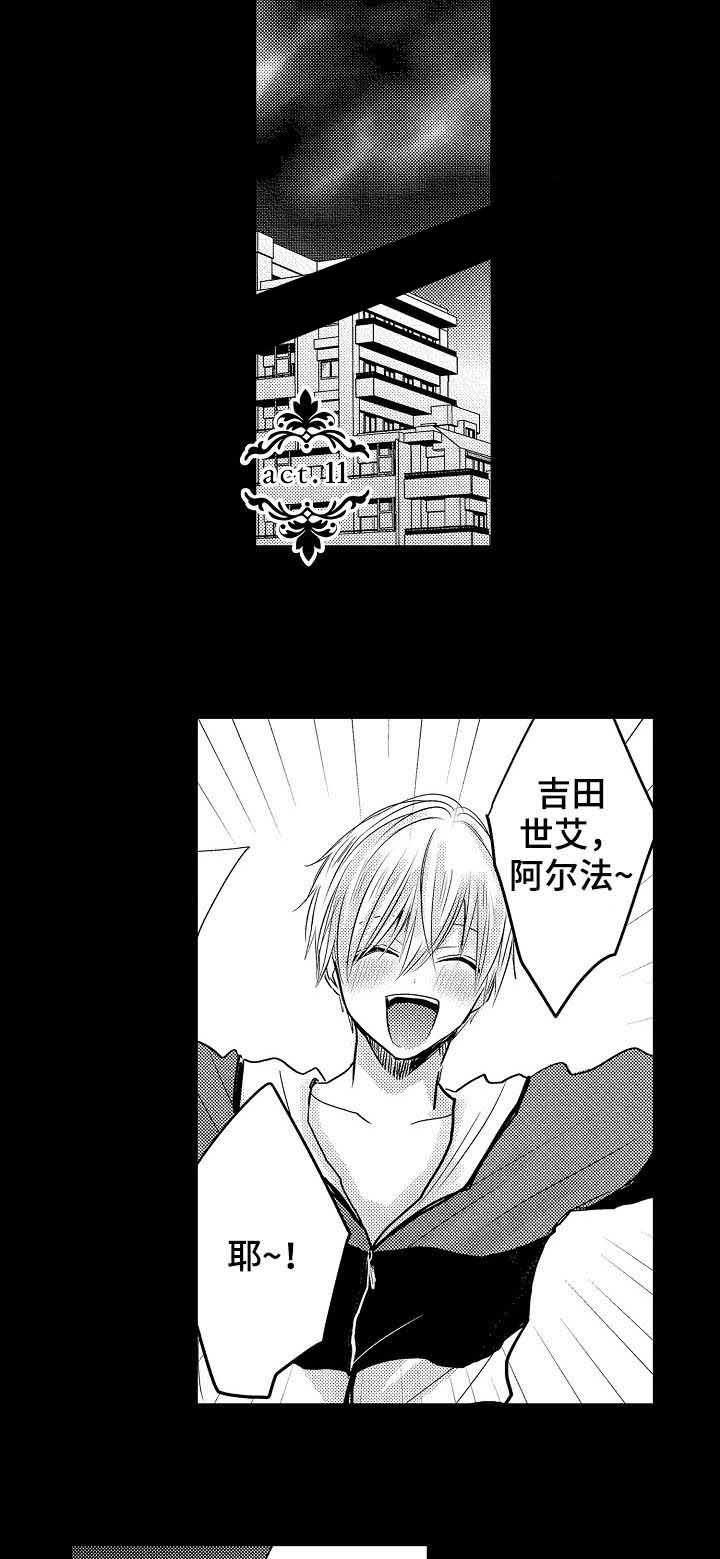 《心跳信息素》漫画最新章节第27话免费下拉式在线观看章节第【2】张图片