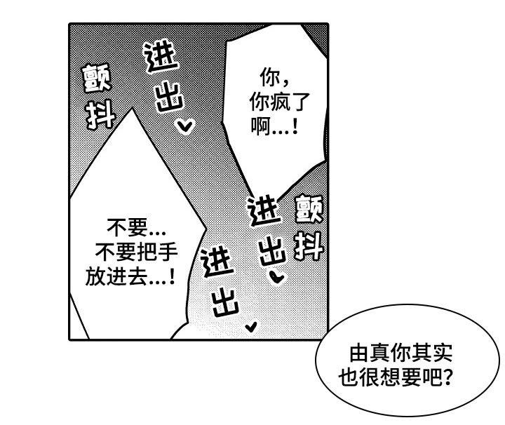 《心跳信息素》漫画最新章节第38话免费下拉式在线观看章节第【10】张图片