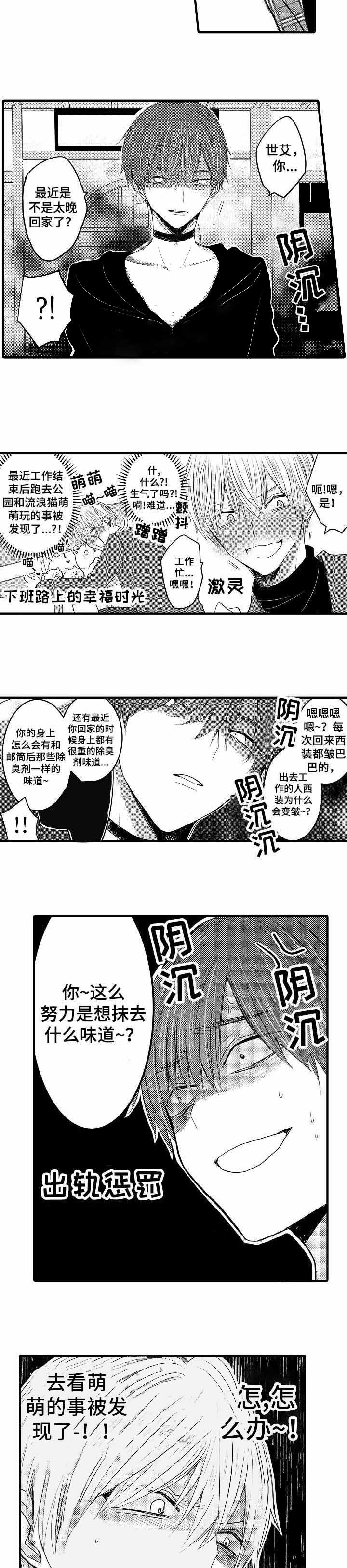 《心跳信息素》漫画最新章节第51话免费下拉式在线观看章节第【2】张图片