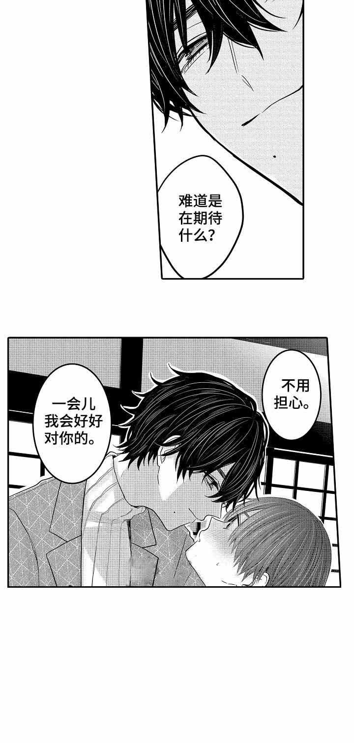 《心跳信息素》漫画最新章节第39话免费下拉式在线观看章节第【9】张图片