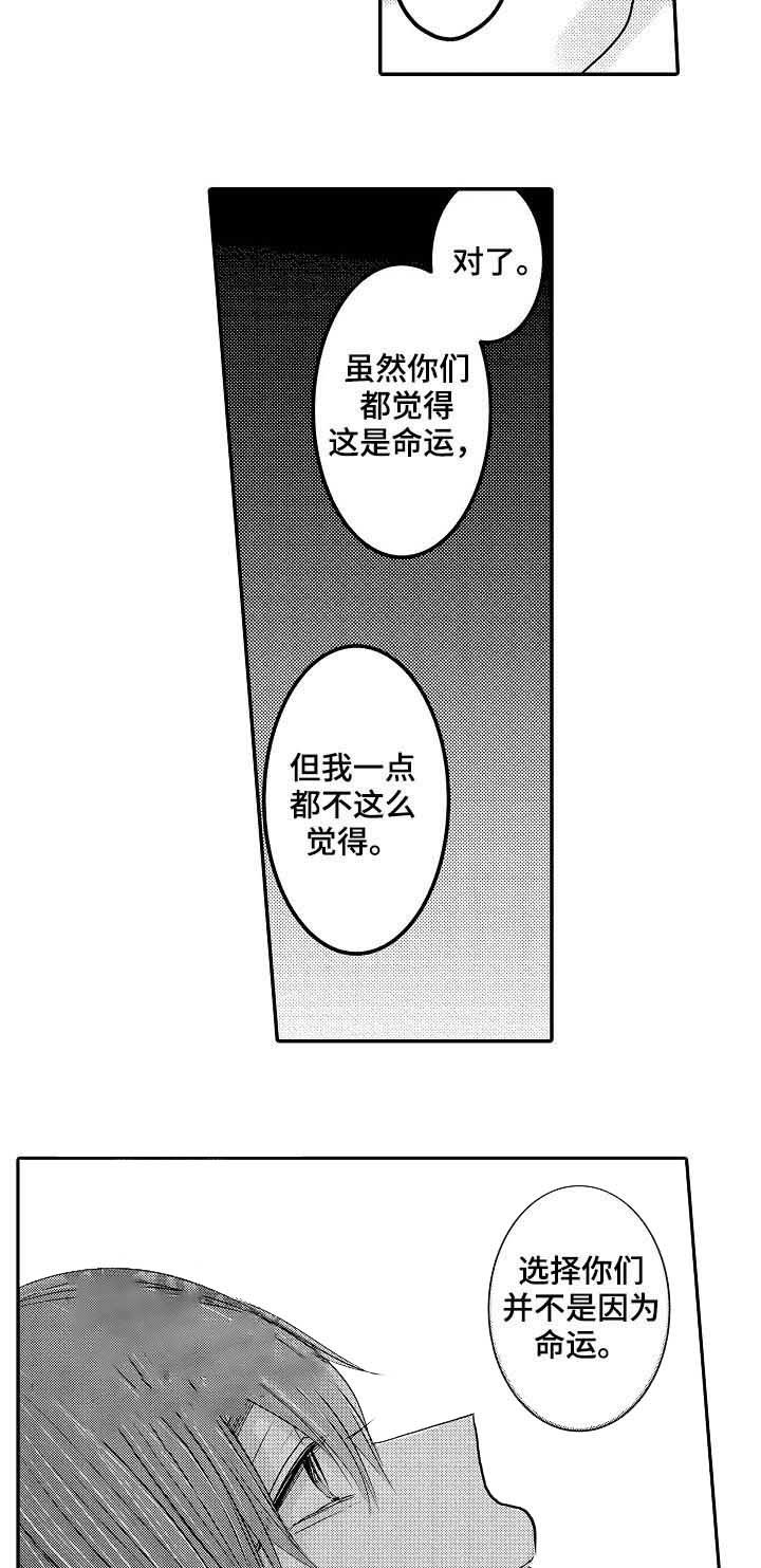 《心跳信息素》漫画最新章节第45话免费下拉式在线观看章节第【7】张图片