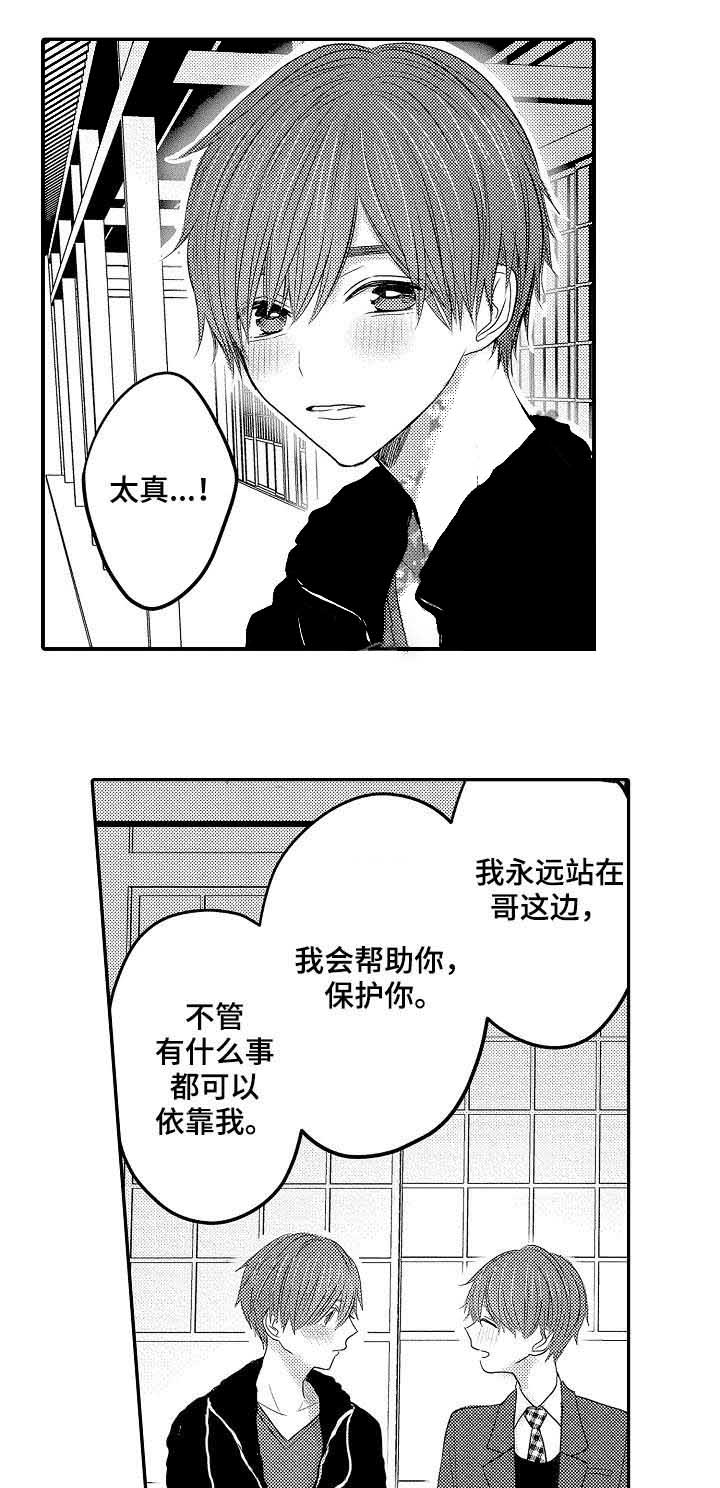 《心跳信息素》漫画最新章节第44话免费下拉式在线观看章节第【7】张图片