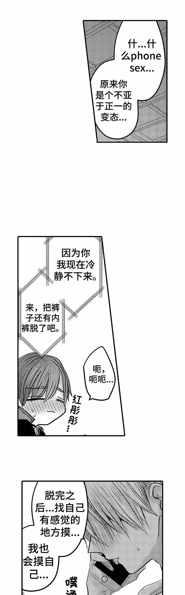 《心跳信息素》漫画最新章节第63话免费下拉式在线观看章节第【1】张图片