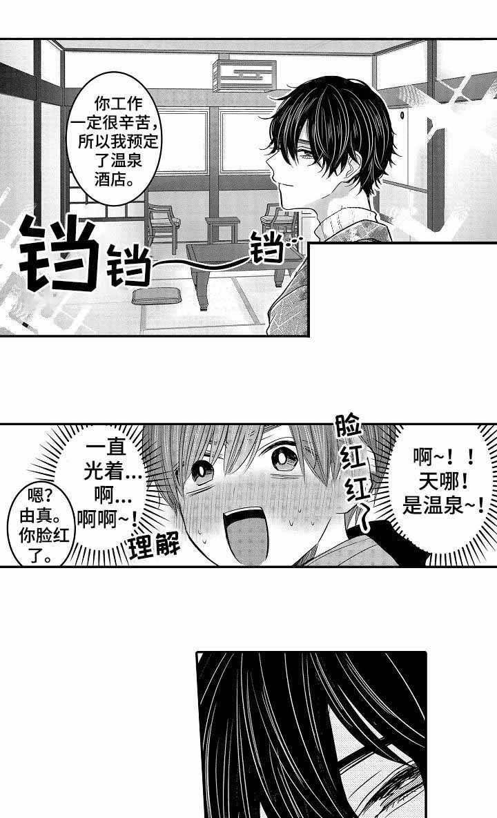 《心跳信息素》漫画最新章节第39话免费下拉式在线观看章节第【8】张图片