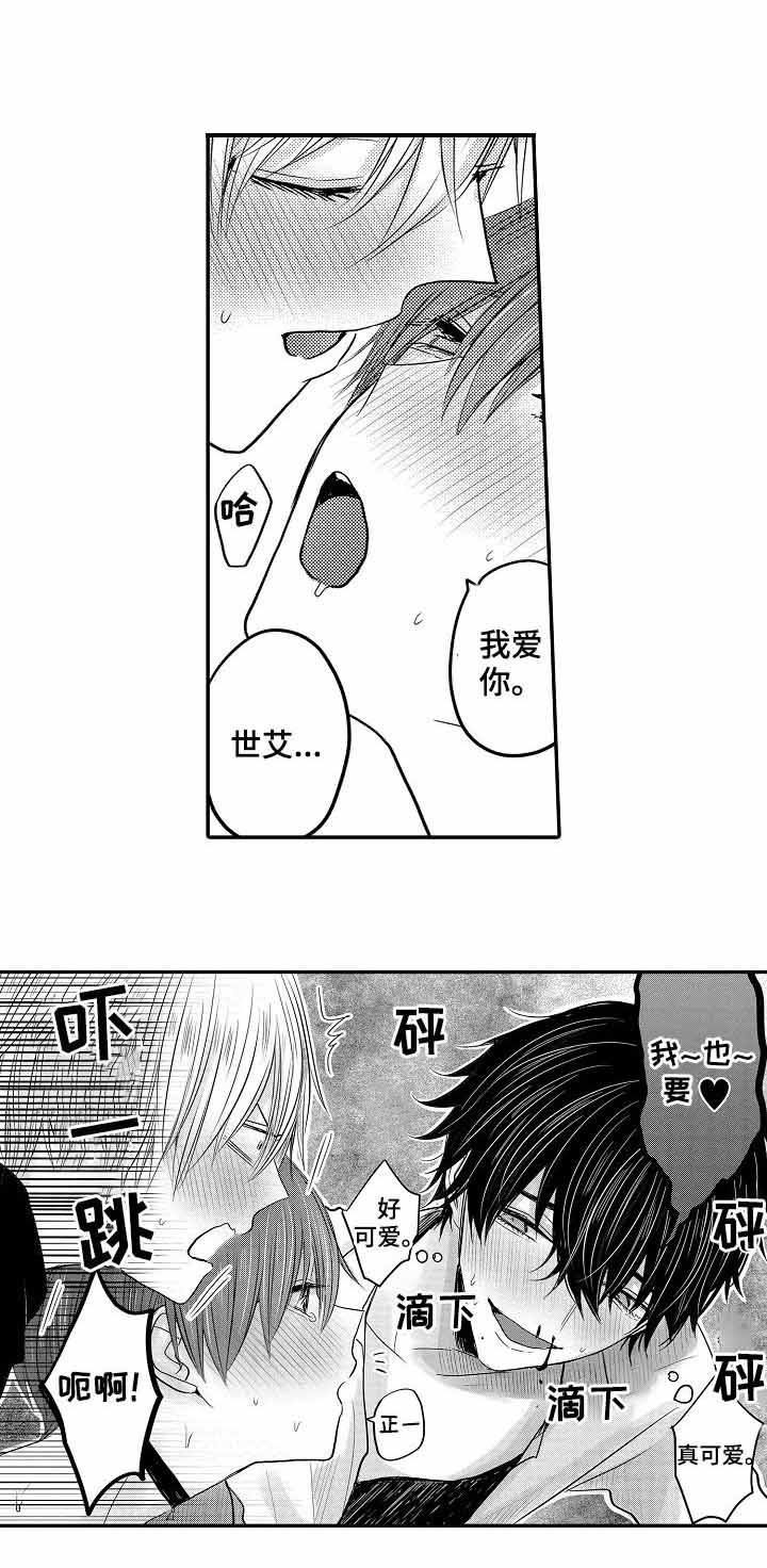 《心跳信息素》漫画最新章节第47话免费下拉式在线观看章节第【11】张图片