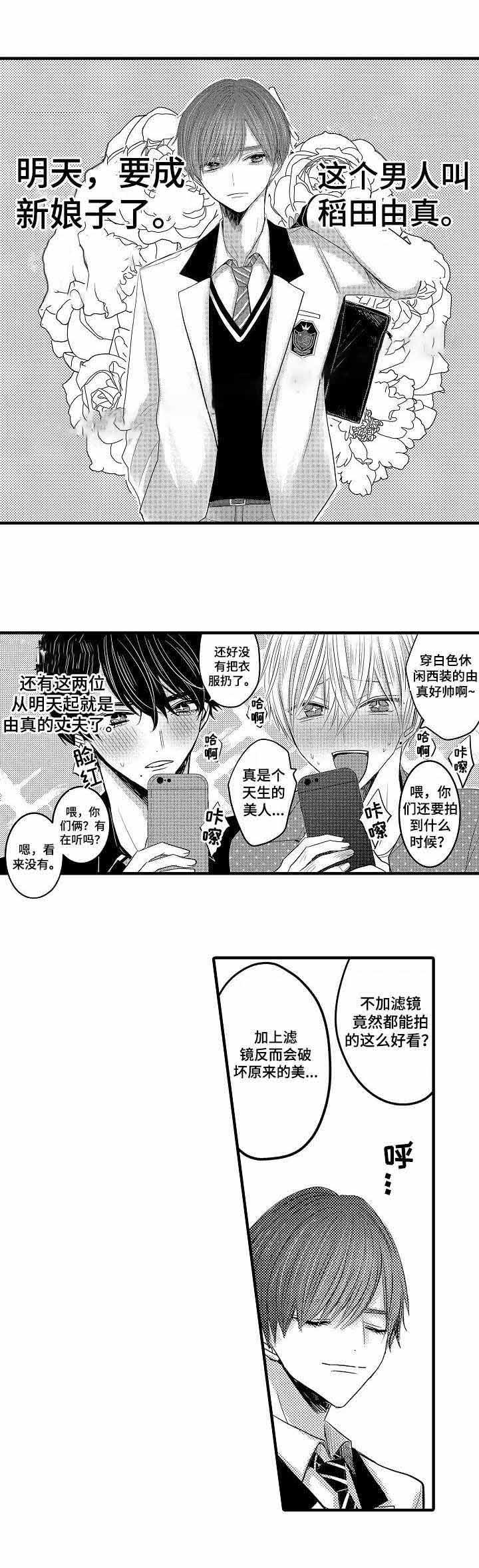 《心跳信息素》漫画最新章节第48话免费下拉式在线观看章节第【1】张图片