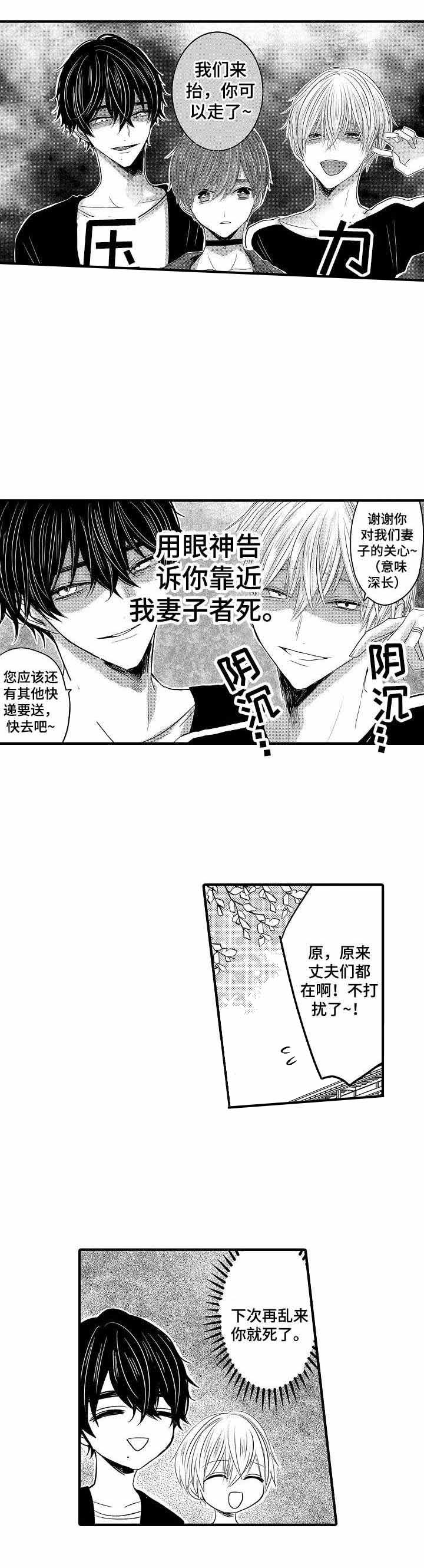 《心跳信息素》漫画最新章节第53话免费下拉式在线观看章节第【5】张图片