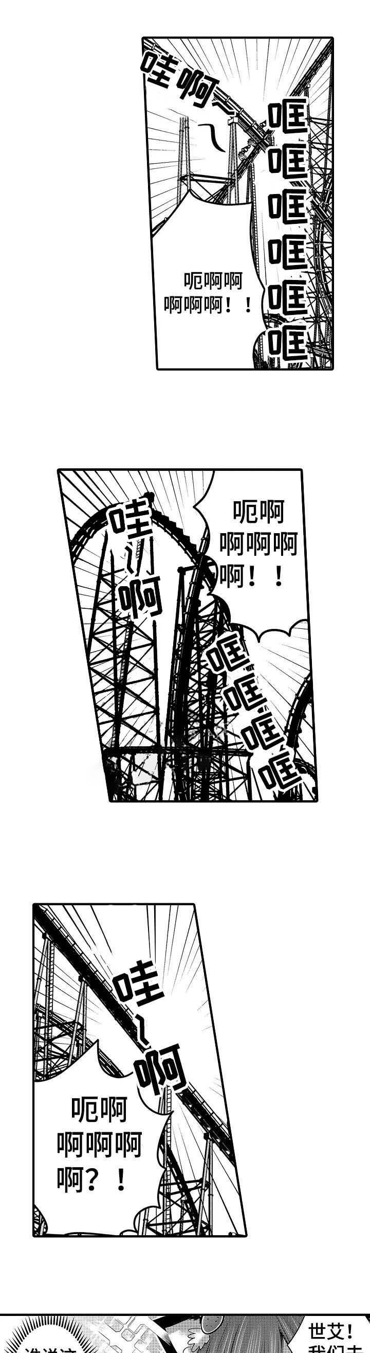 《心跳信息素》漫画最新章节第66话免费下拉式在线观看章节第【3】张图片