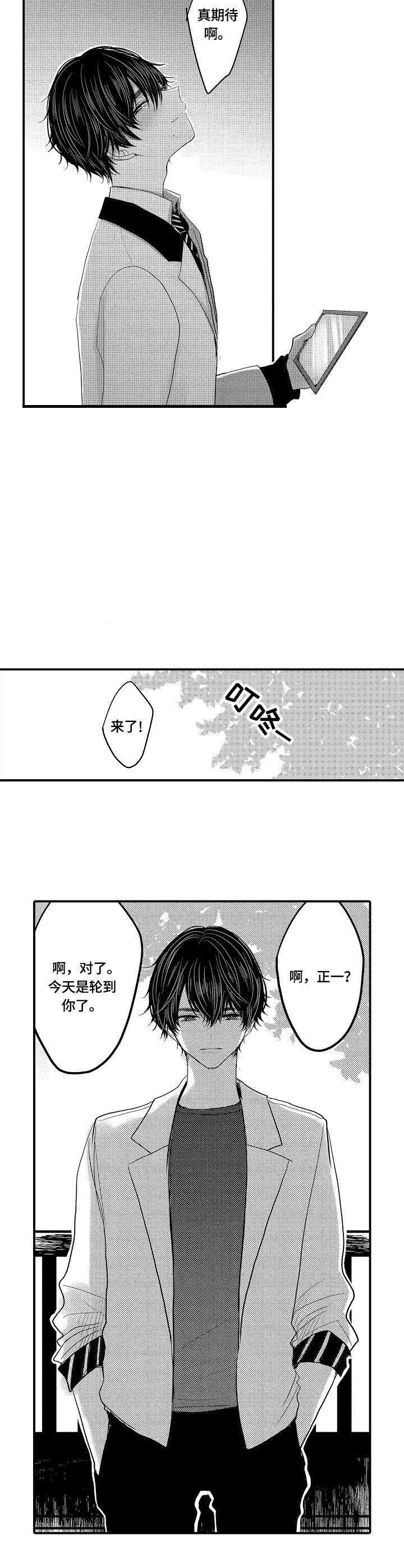 《心跳信息素》漫画最新章节第9话免费下拉式在线观看章节第【7】张图片