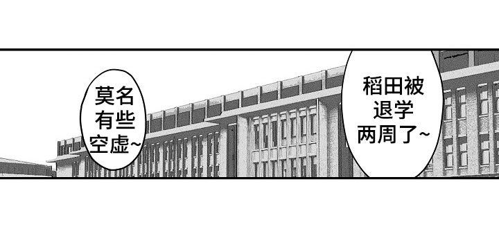 《心跳信息素》漫画最新章节第28话免费下拉式在线观看章节第【6】张图片