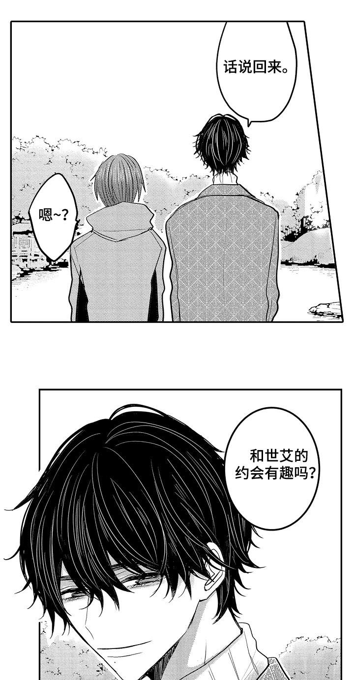 《心跳信息素》漫画最新章节第40话免费下拉式在线观看章节第【4】张图片