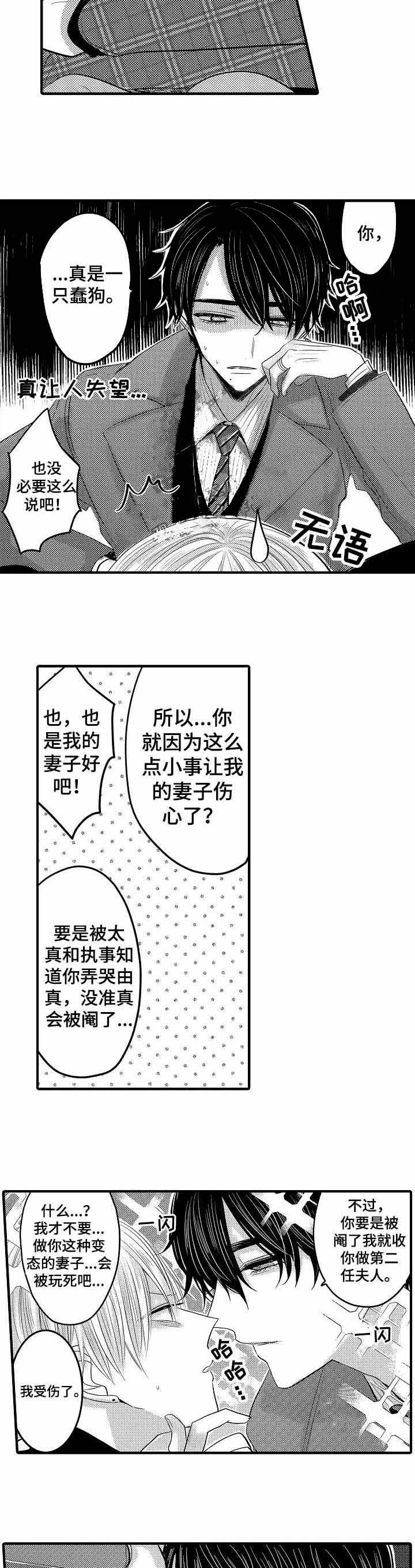 《心跳信息素》漫画最新章节第51话免费下拉式在线观看章节第【8】张图片