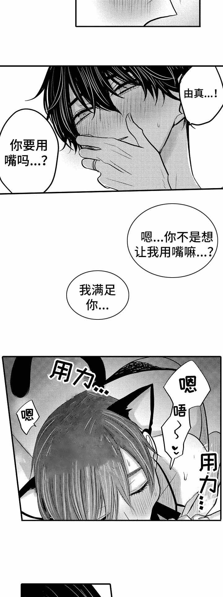 《心跳信息素》漫画最新章节第61话免费下拉式在线观看章节第【2】张图片