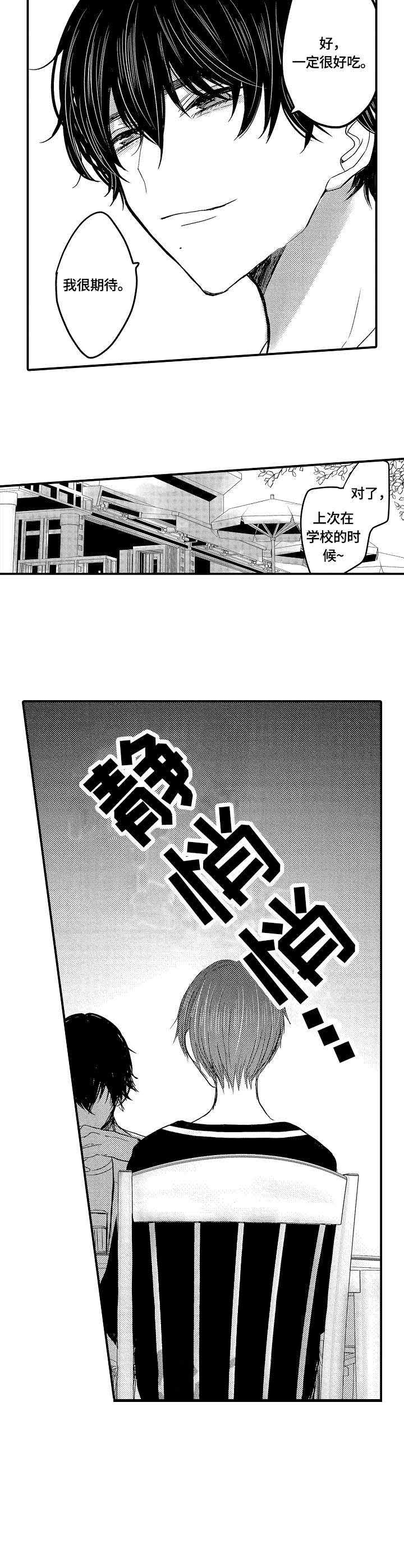 《心跳信息素》漫画最新章节第10话免费下拉式在线观看章节第【11】张图片