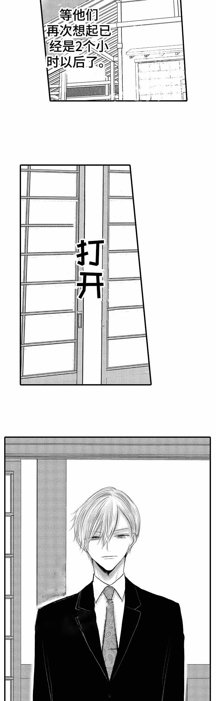 《心跳信息素》漫画最新章节第64话免费下拉式在线观看章节第【3】张图片