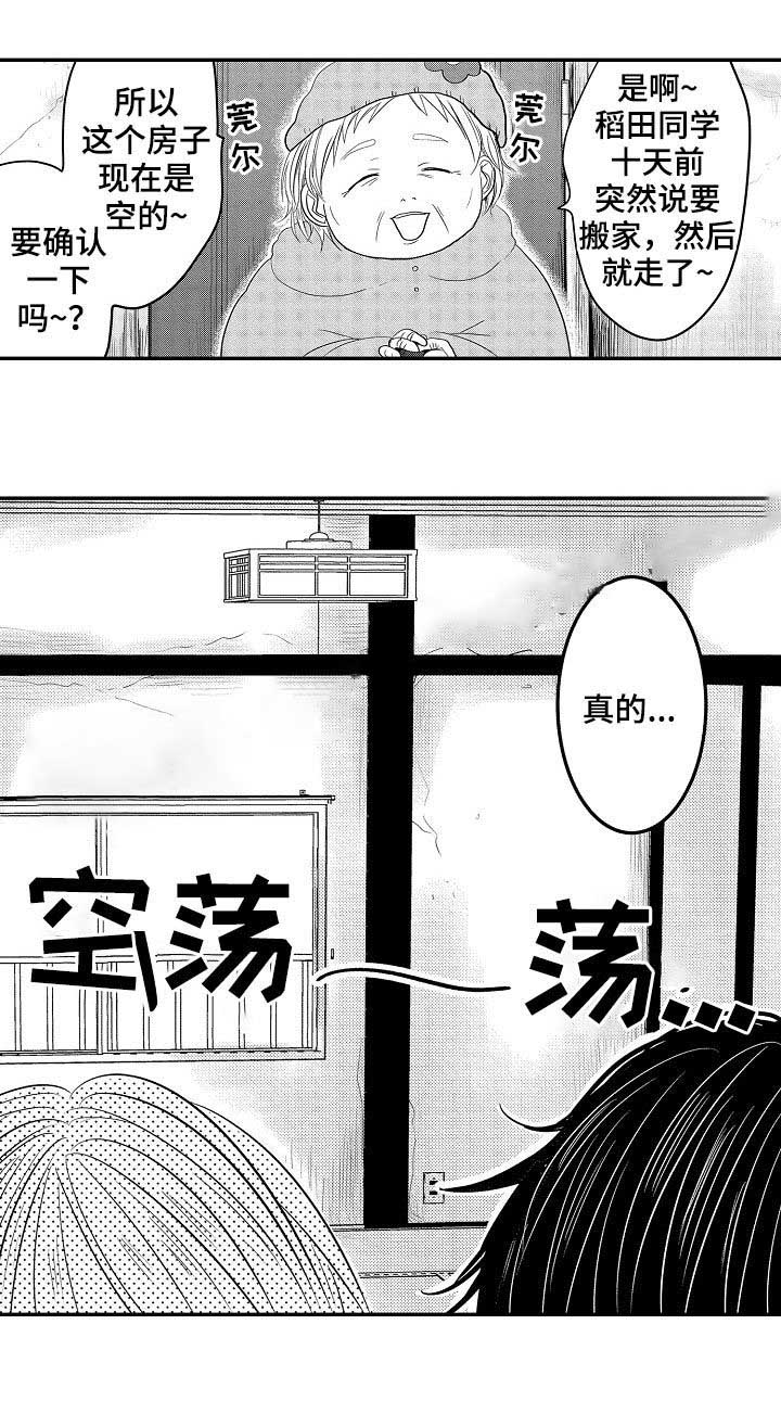 《心跳信息素》漫画最新章节第29话免费下拉式在线观看章节第【1】张图片