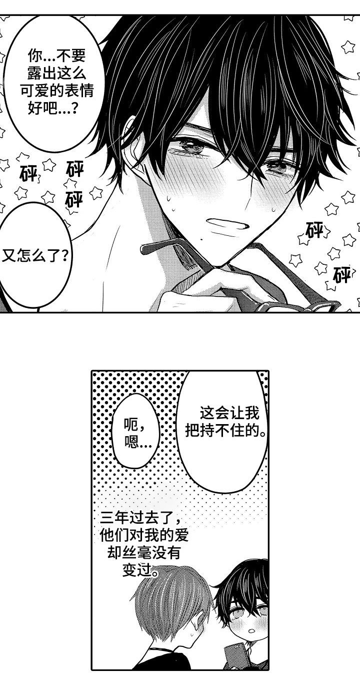 《心跳信息素》漫画最新章节第46话免费下拉式在线观看章节第【8】张图片