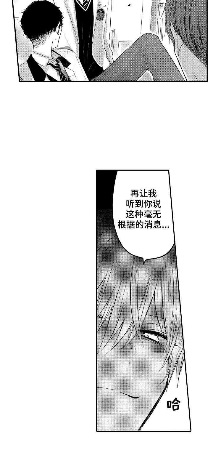 《心跳信息素》漫画最新章节第28话免费下拉式在线观看章节第【8】张图片