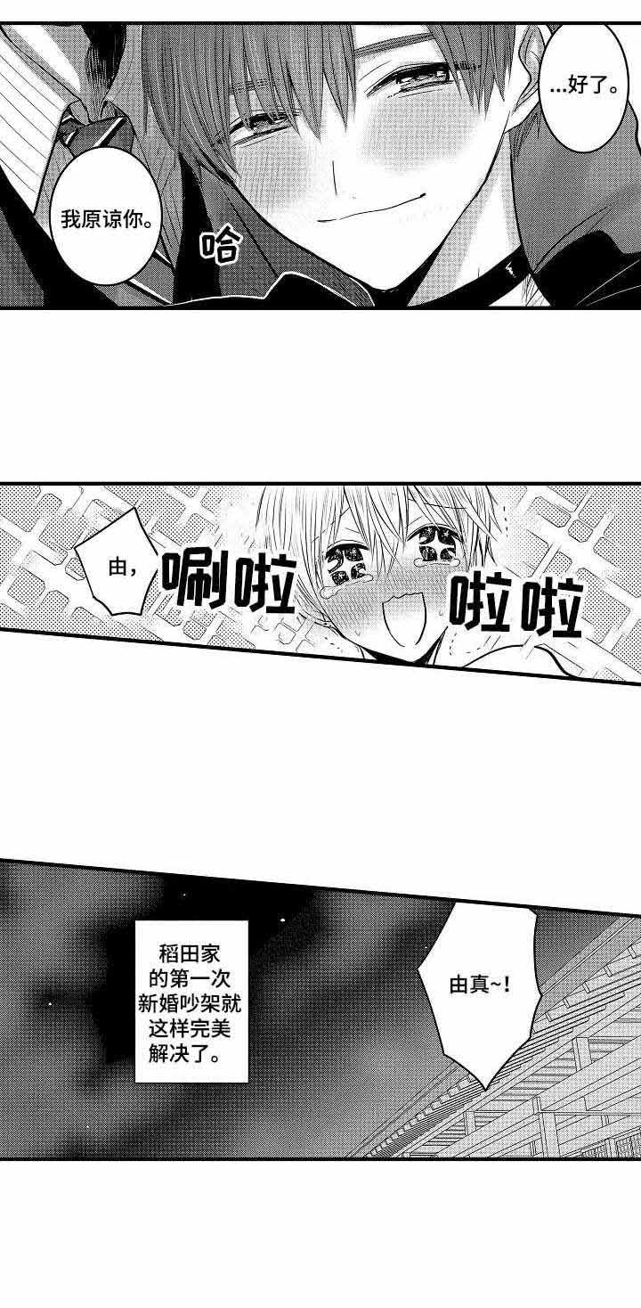 《心跳信息素》漫画最新章节第52话免费下拉式在线观看章节第【7】张图片