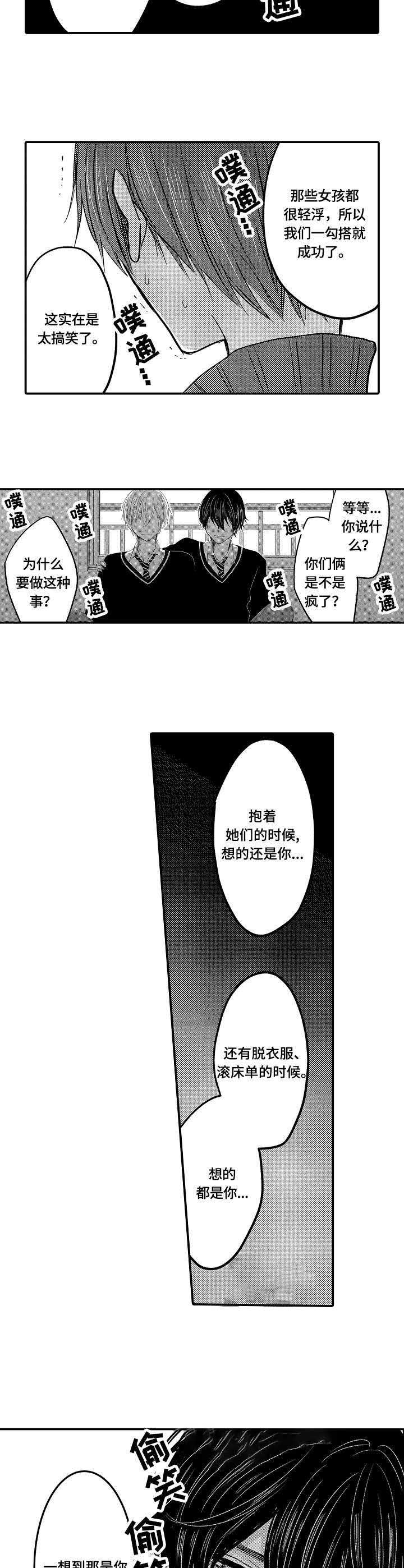 《心跳信息素》漫画最新章节第7话免费下拉式在线观看章节第【8】张图片