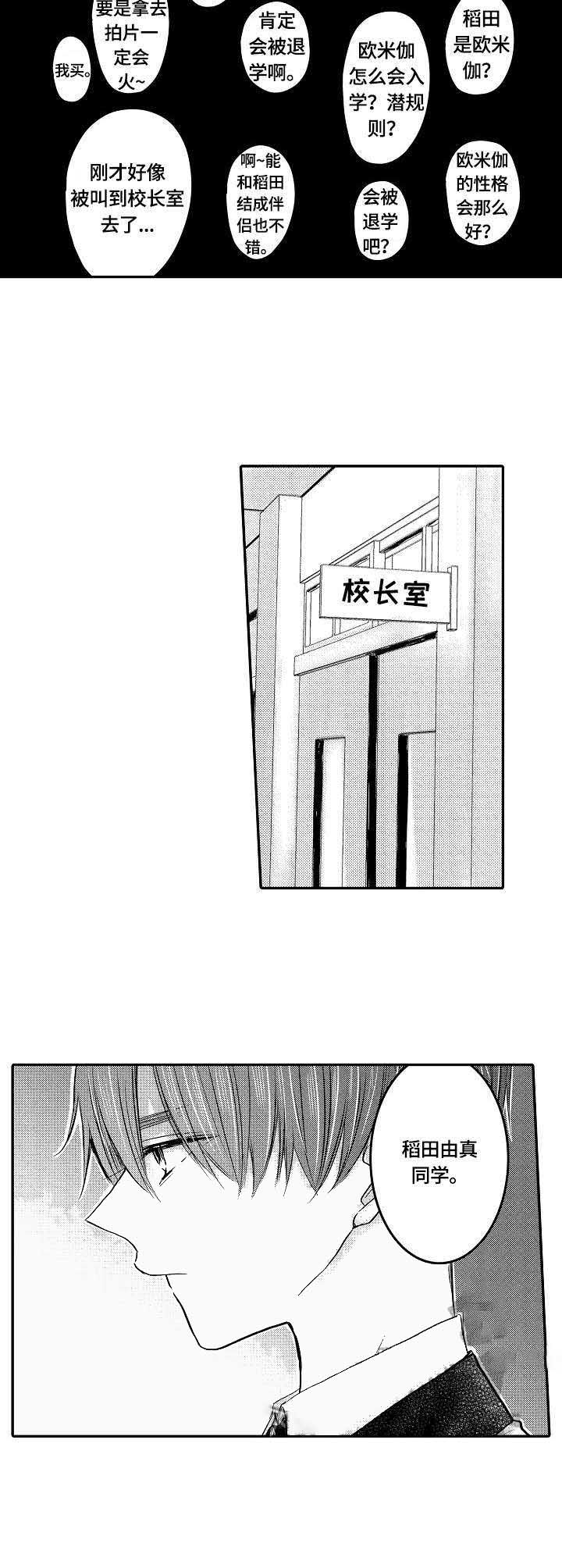 《心跳信息素》漫画最新章节第26话免费下拉式在线观看章节第【4】张图片