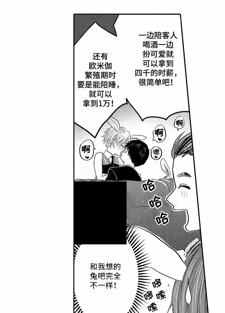 《心跳信息素》漫画最新章节第32话免费下拉式在线观看章节第【5】张图片