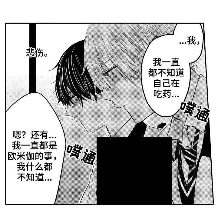 《心跳信息素》漫画最新章节第27话免费下拉式在线观看章节第【17】张图片