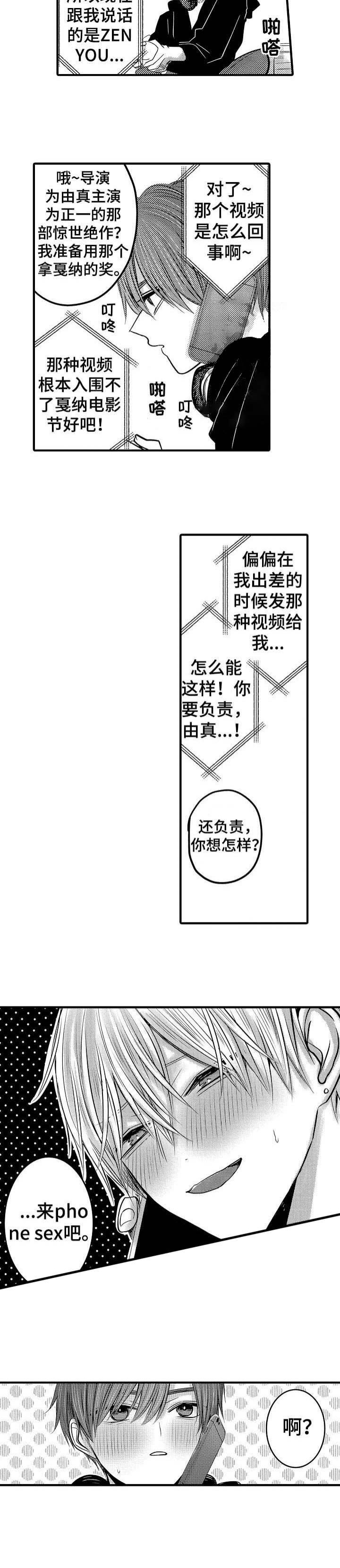 《心跳信息素》漫画最新章节第62话免费下拉式在线观看章节第【6】张图片